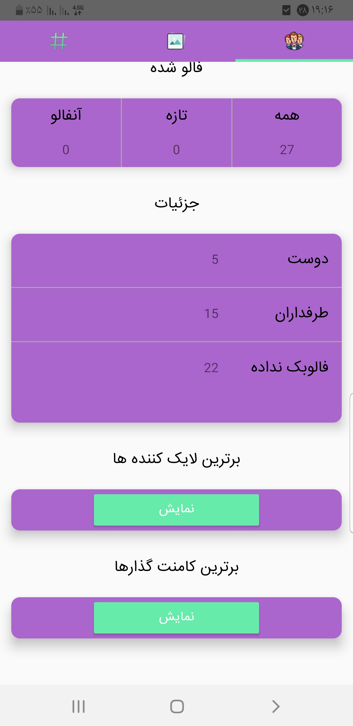 اسکرین شات 1 برنامه انالیز و انفالویاب