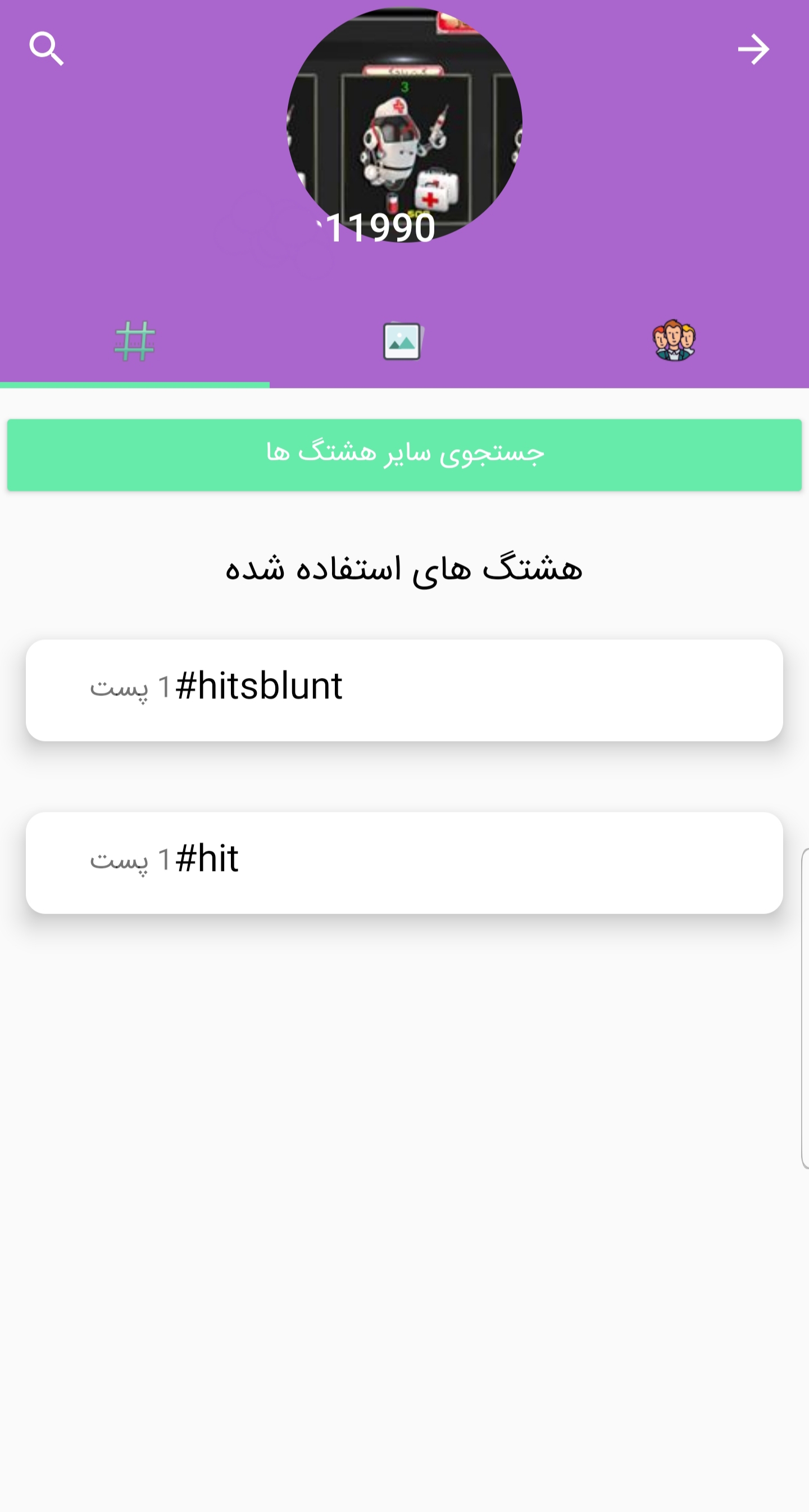اسکرین شات 4 برنامه انالیز و انفالویاب