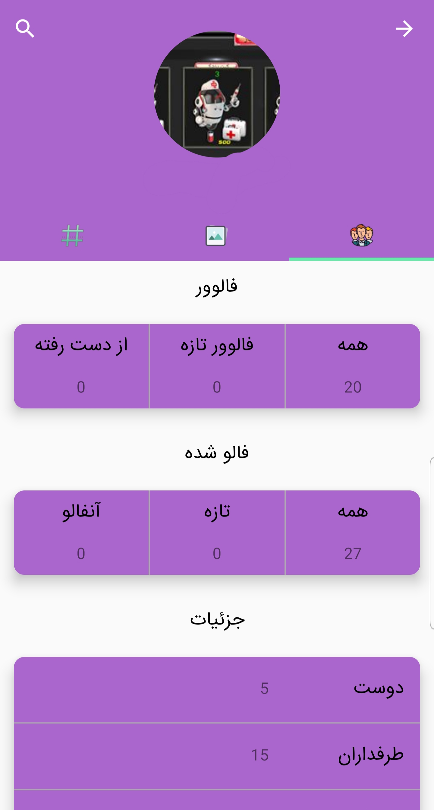 اسکرین شات 6 برنامه انالیز و انفالویاب