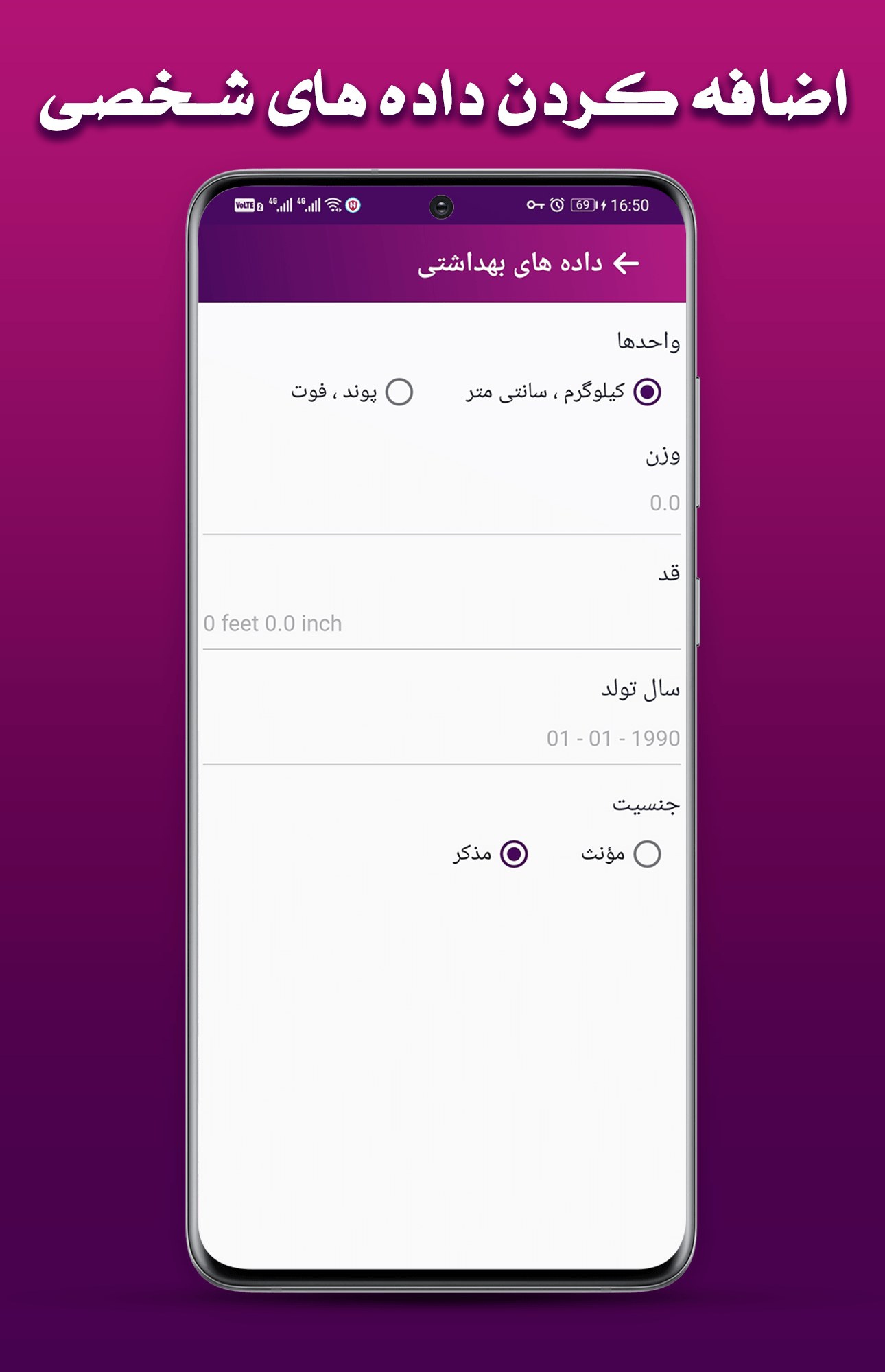 اسکرین شات 7 برنامه تناسب اندام ایده‌آل