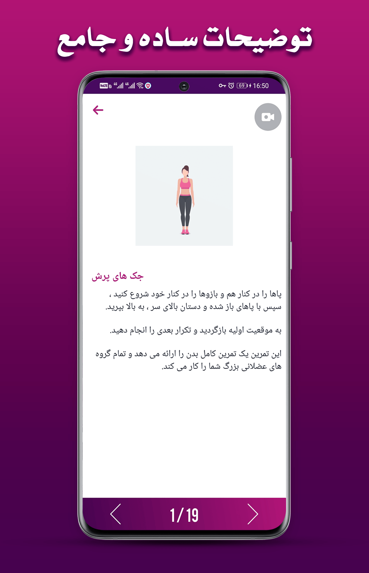 اسکرین شات 6 برنامه تناسب اندام ایده‌آل