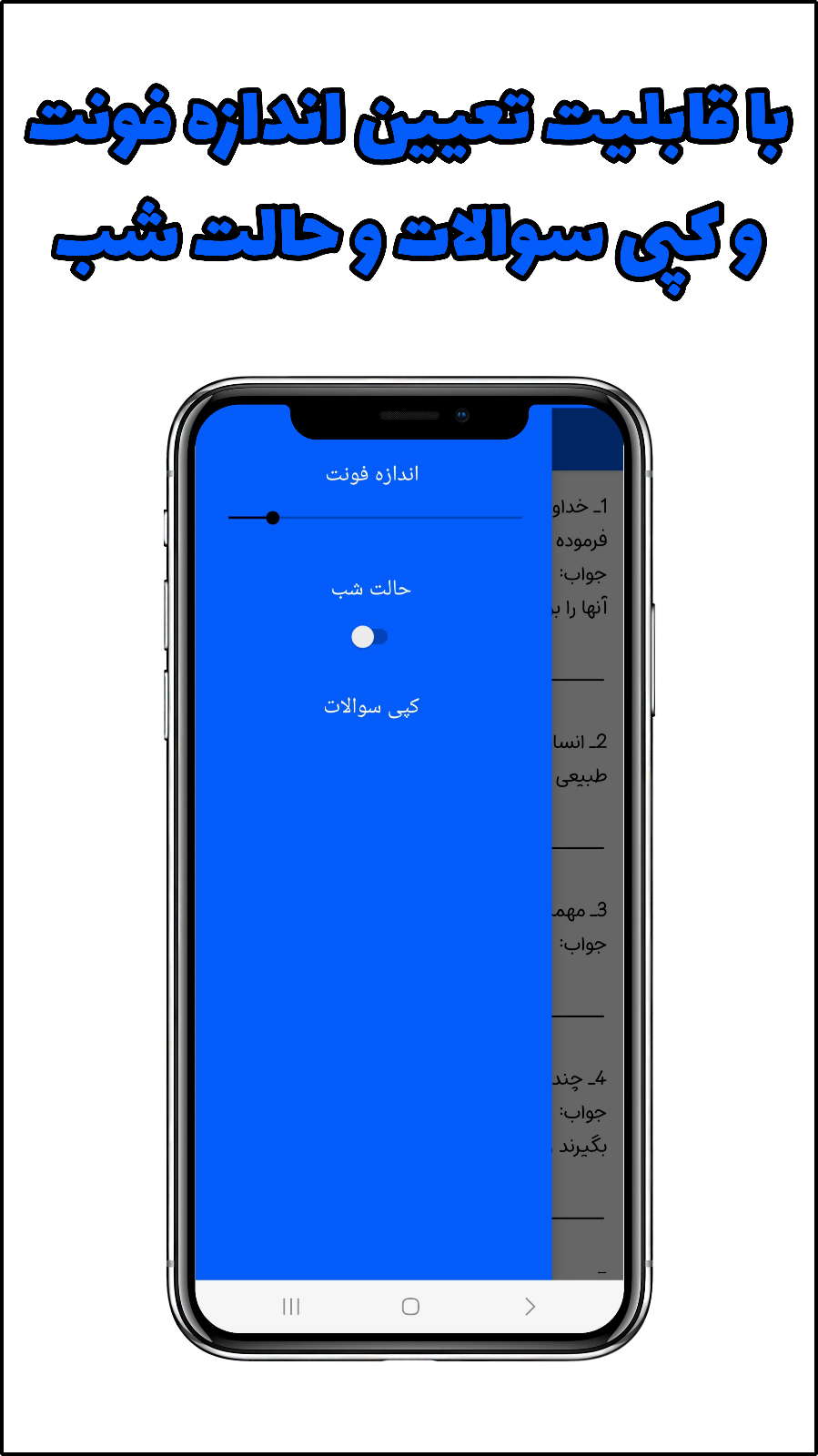 اسکرین شات 5 برنامه سوالات اجتماعی هفتم