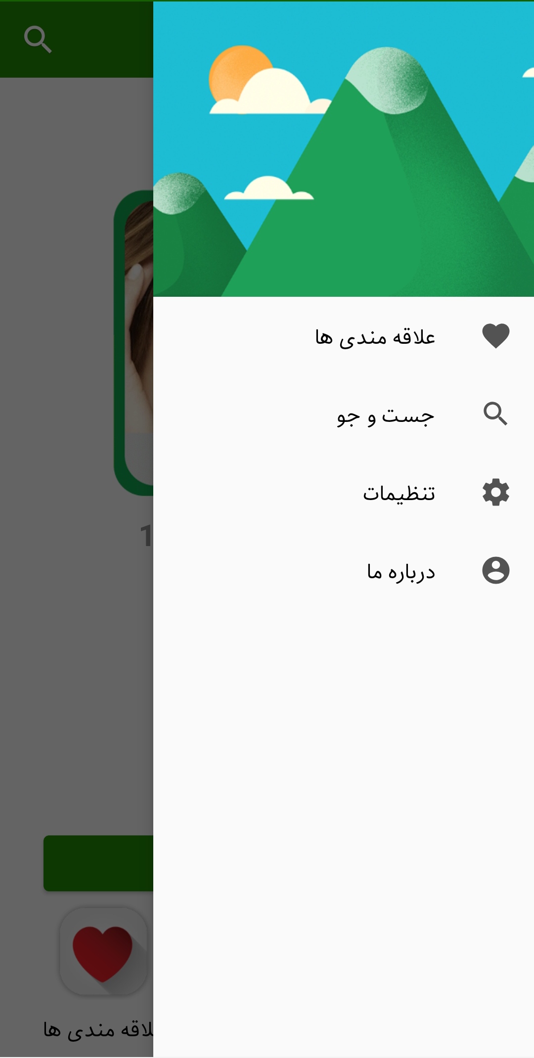 اسکرین شات 2 برنامه آموزش چاقی صورت