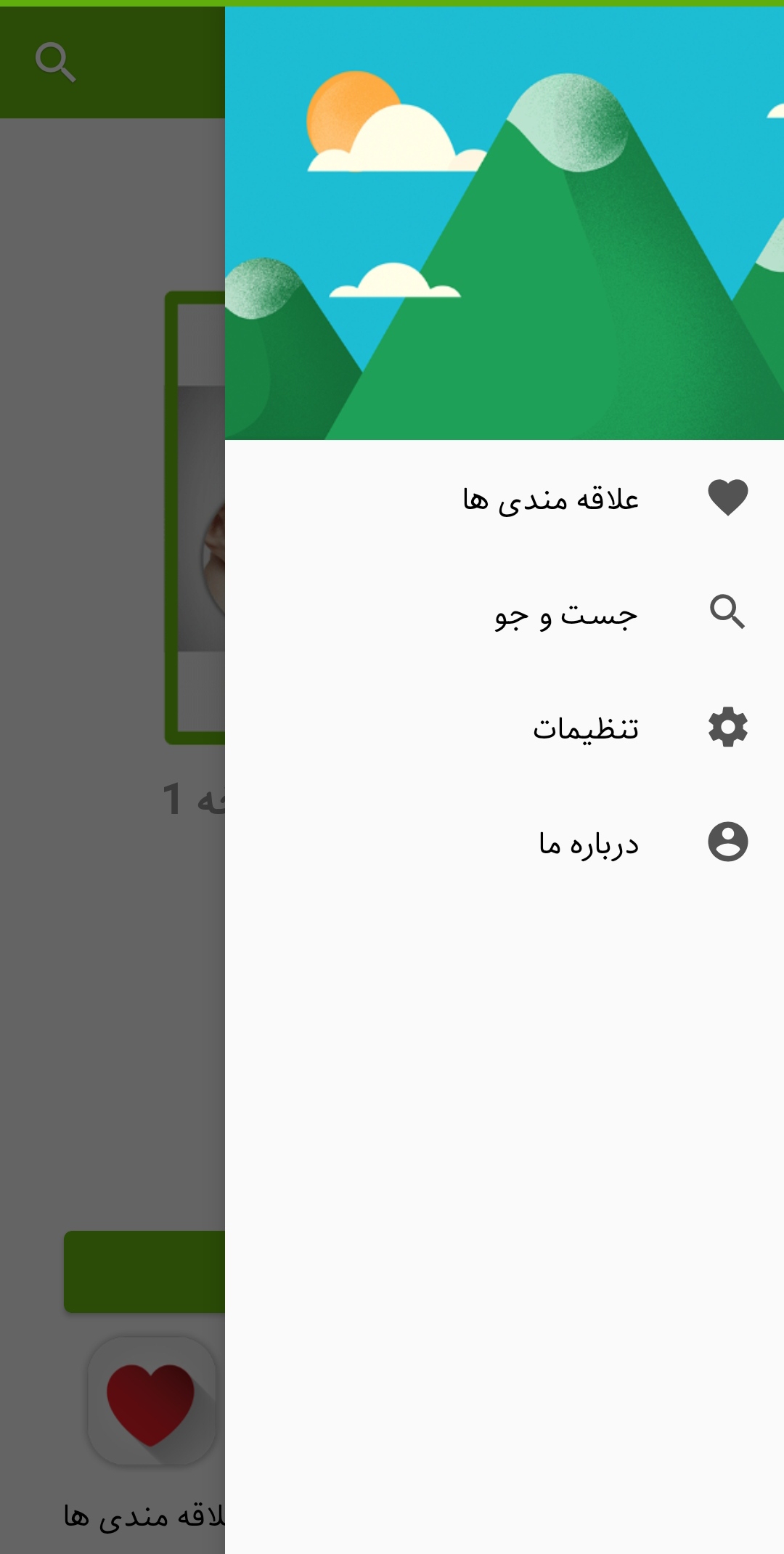اسکرین شات 3 برنامه درمان لک های صورت