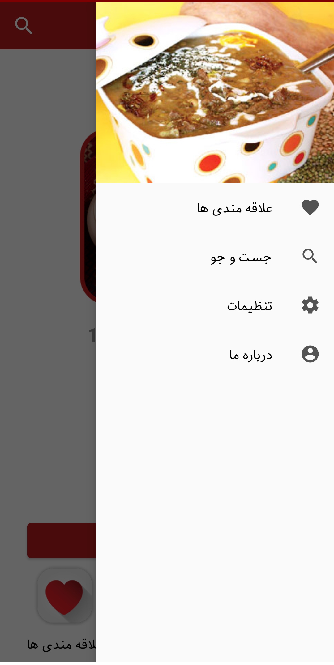 اسکرین شات 2 برنامه طرز تهیه انواع غذای محلی