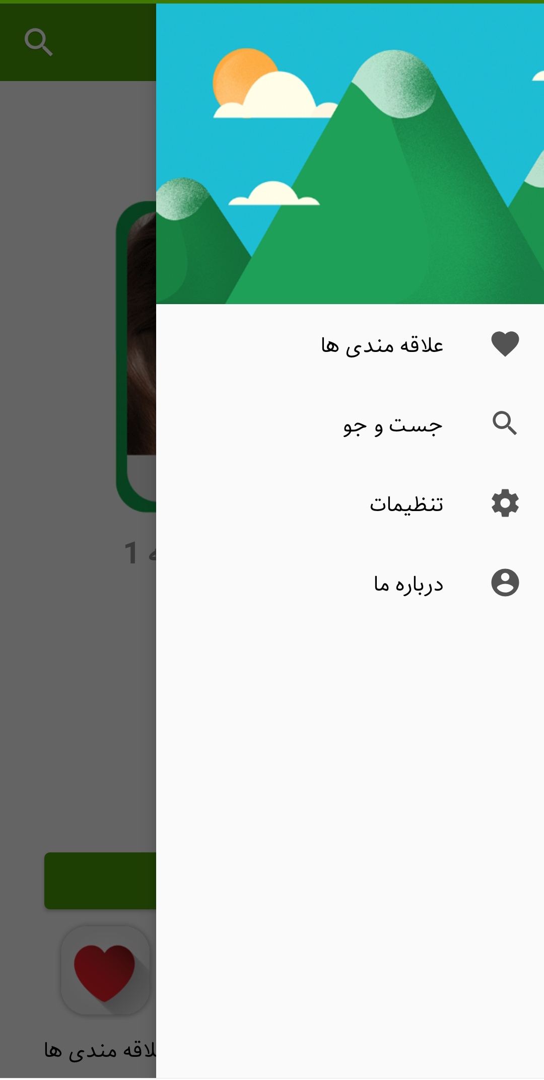 اسکرین شات برنامه آموزش سفید کردن پوست 2
