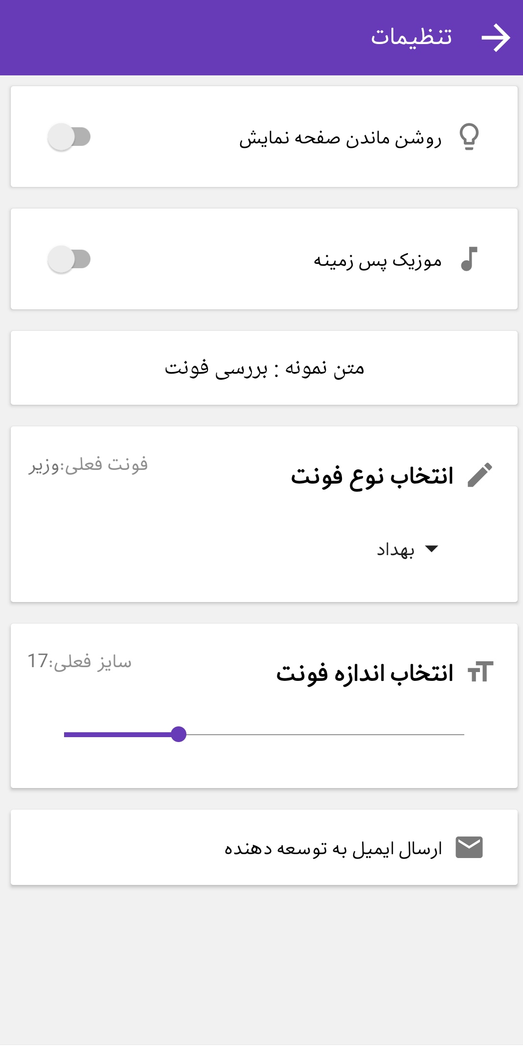 اسکرین شات 3 برنامه آموزش افزایش تمرکز
