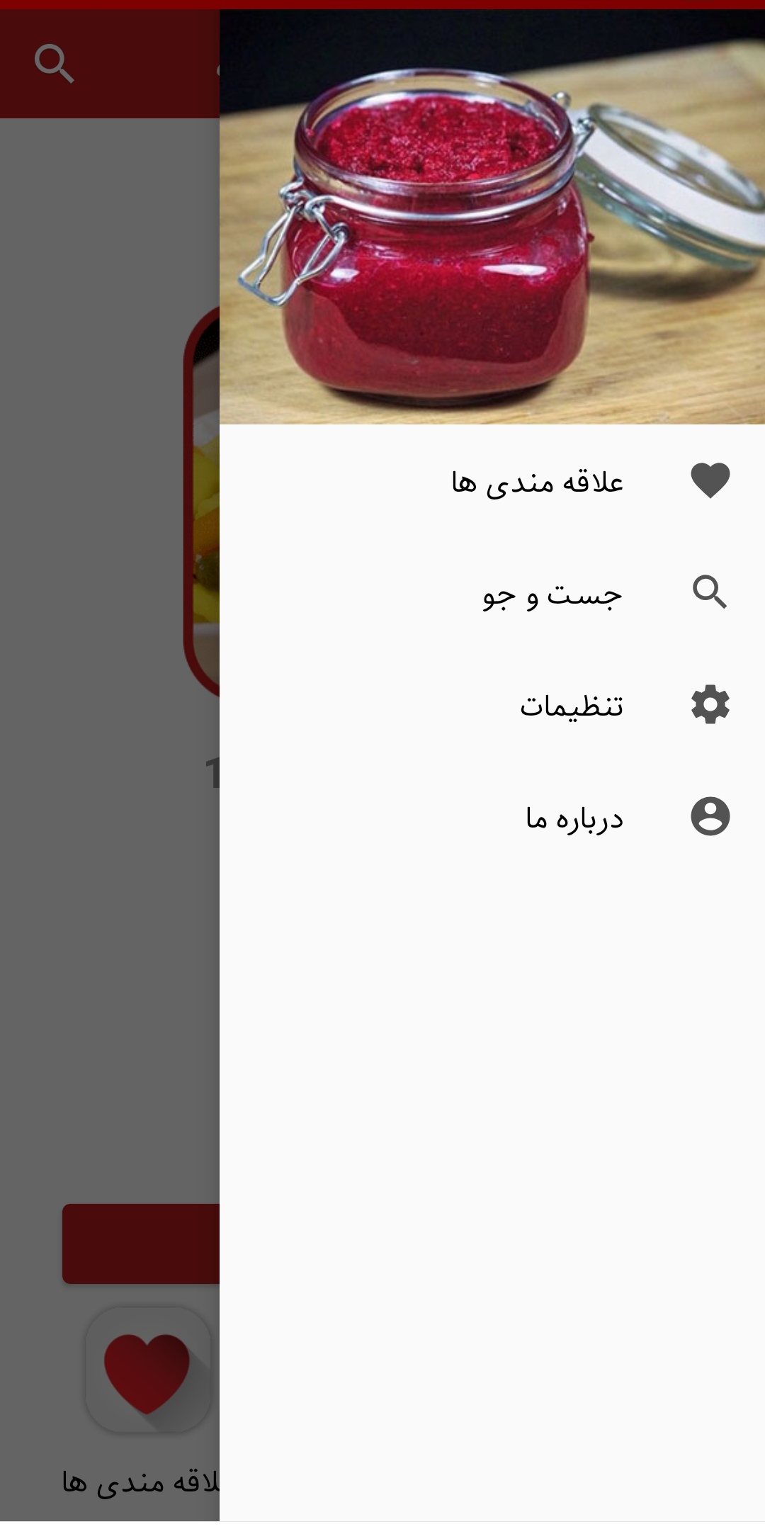 اسکرین شات 2 برنامه طرز تهیه انواع ترشی
