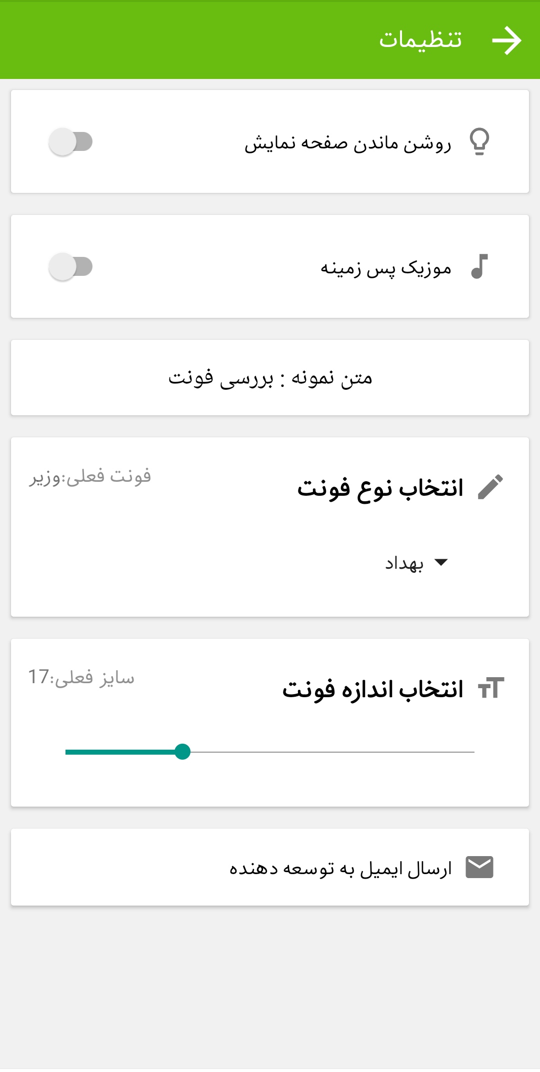 اسکرین شات 3 برنامه درمان یبوست