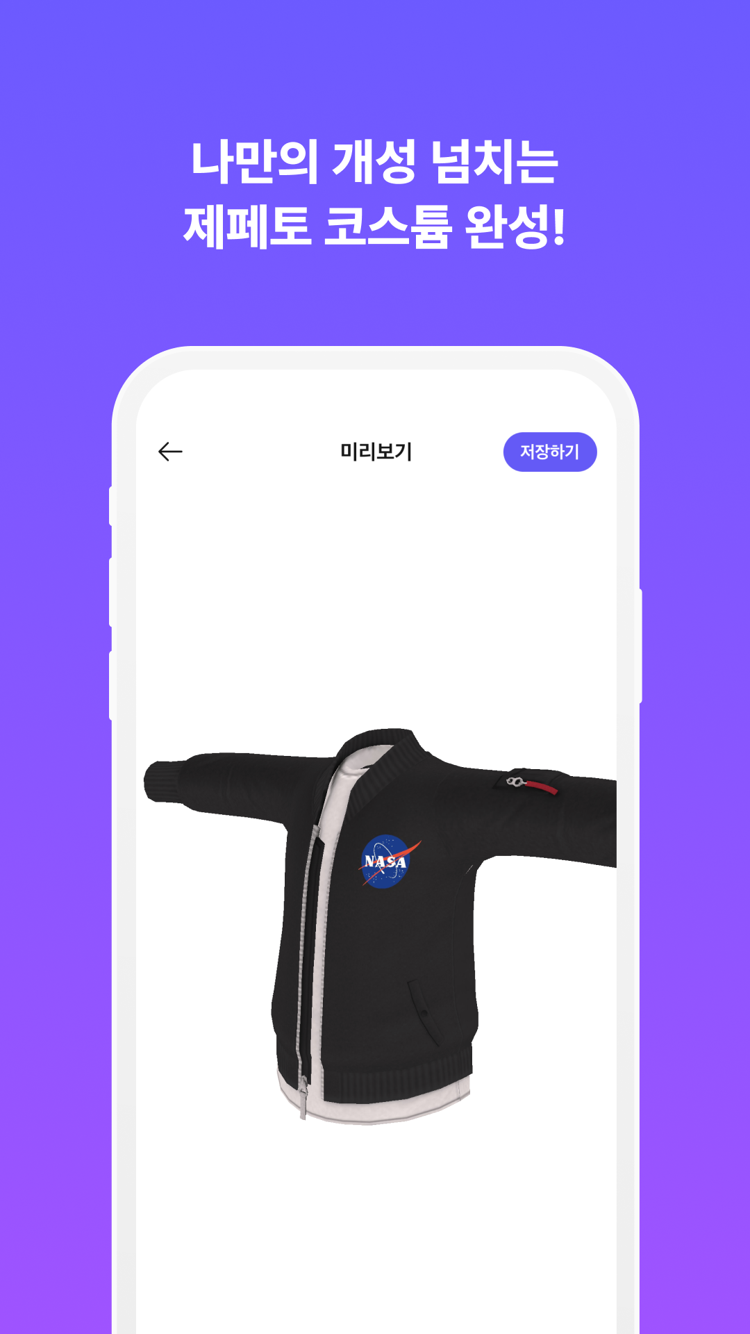 اسکرین شات 4 برنامه Clothing Maker for ZEPETO