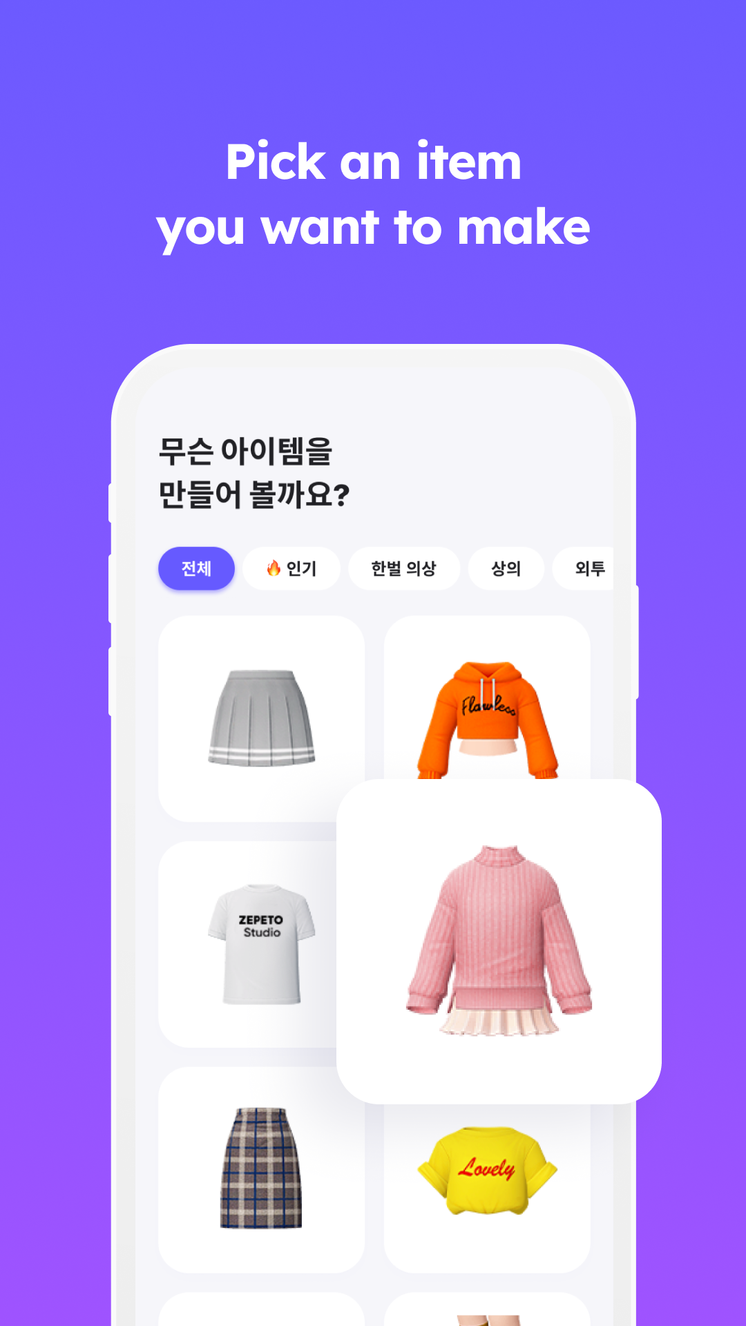 اسکرین شات 1 برنامه Clothing Maker for ZEPETO