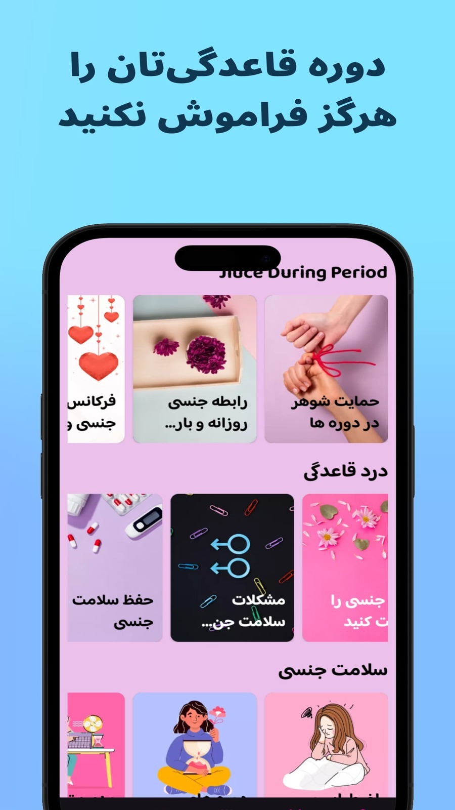 اسکرین شات 4 برنامه ‏‏شبدر: تقویم قاعدگی و تخمک‌گذاری زنان