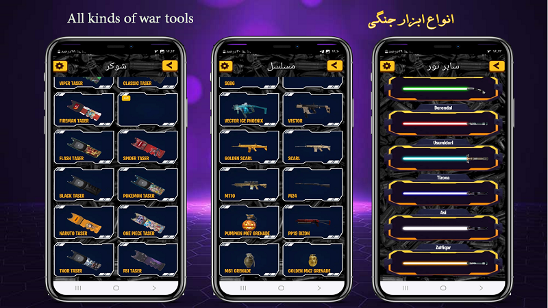 اسکرین شات 5 بازی صدای تفنگ