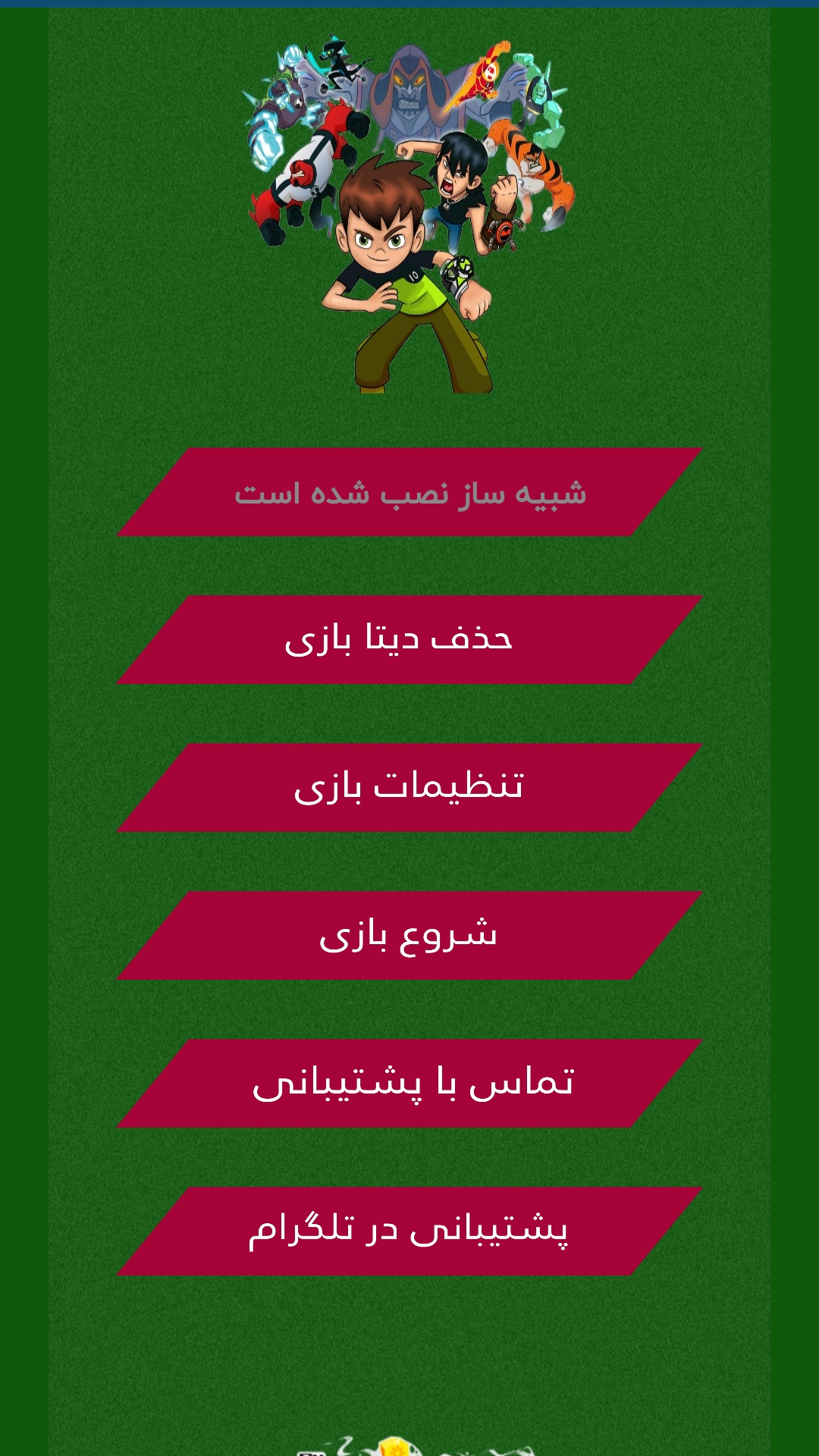 اسکرین شات 6 بازی شبیه ساز بازی بِن تِن ۲۰۲۲ : سفر برق