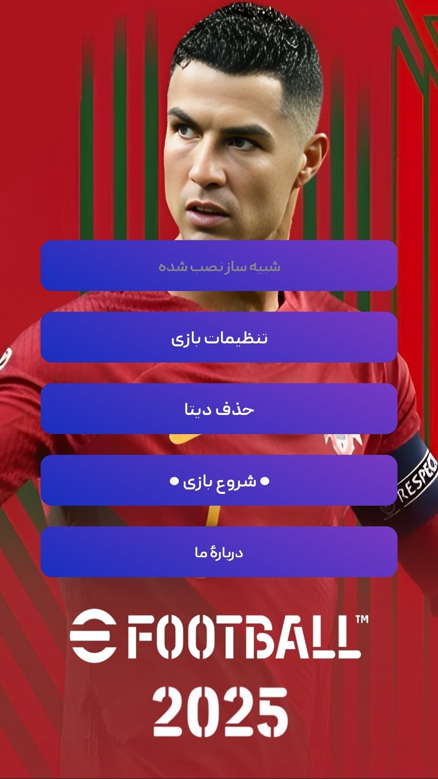 اسکرین شات 17 بازی شبیه ساز eFootball PES 2025 : لیگ برتر و آسیا