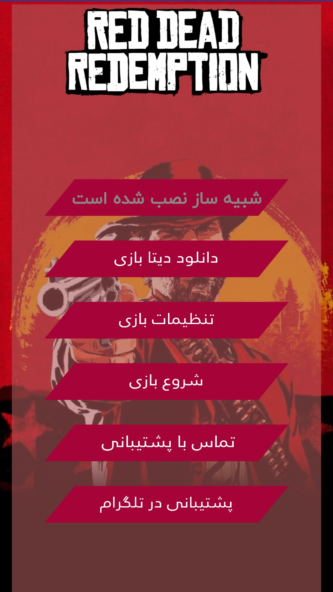 اسکرین شات 6 بازی شبیه ساز بازی رد دد (RED DEAD)