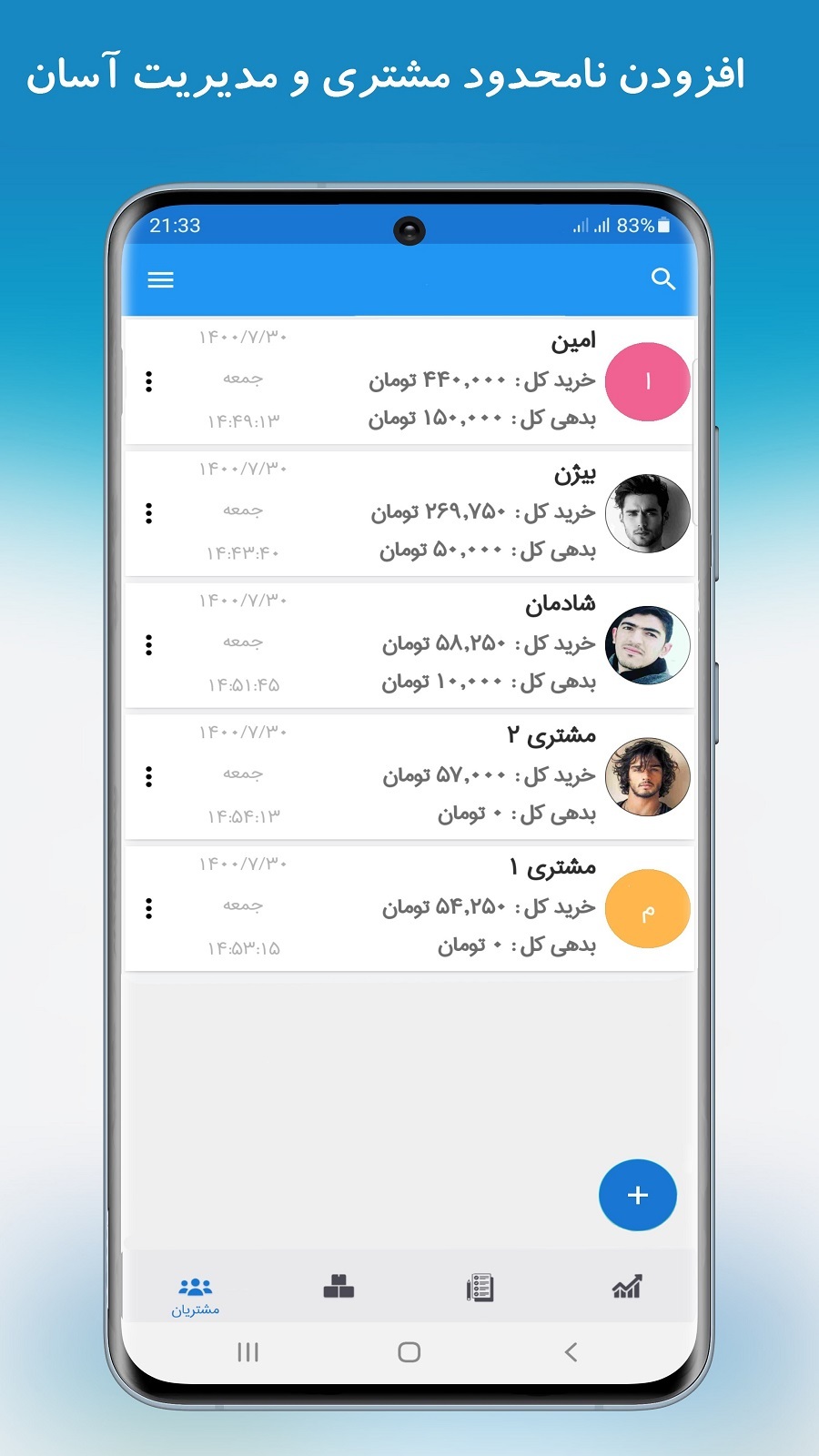 اسکرین شات 9 برنامه ‏حسابداری نیک 2 انبار+مشتری