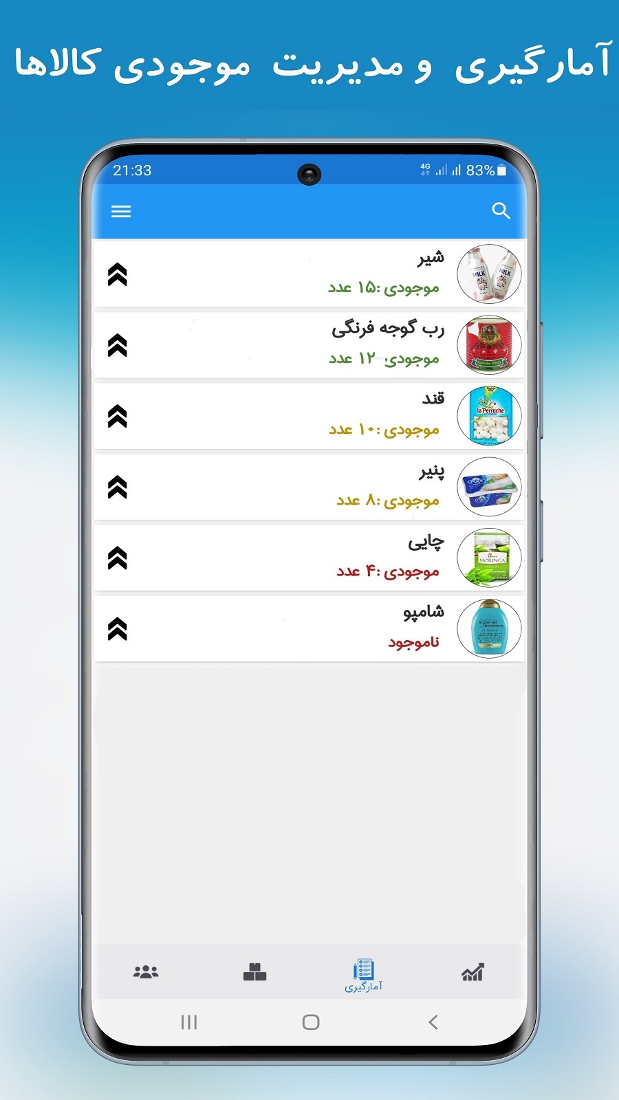 اسکرین شات 3 برنامه ‏حسابداری نیک 2 انبار+مشتری