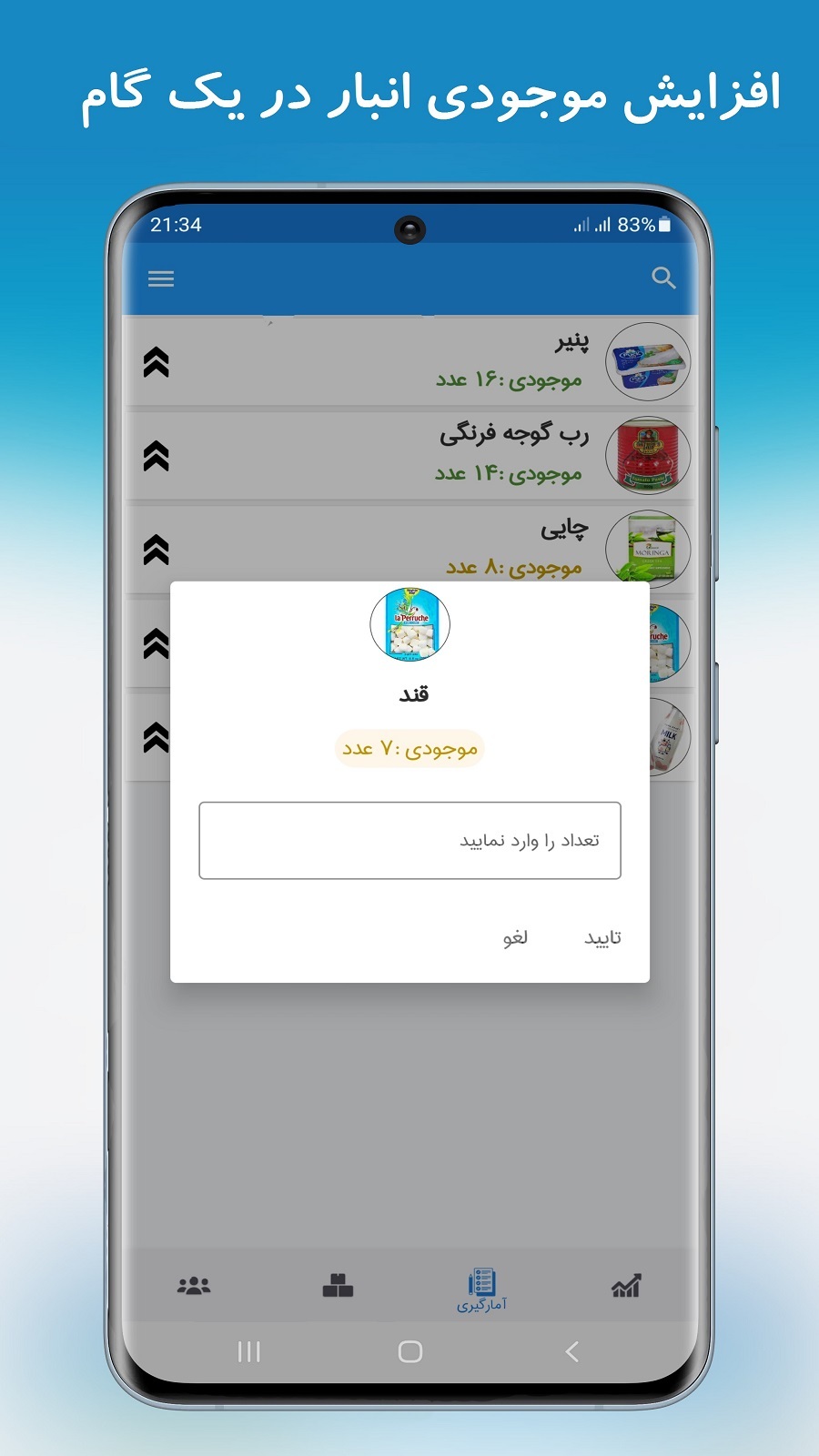 اسکرین شات 6 برنامه ‏حسابداری نیک 2 انبار+مشتری