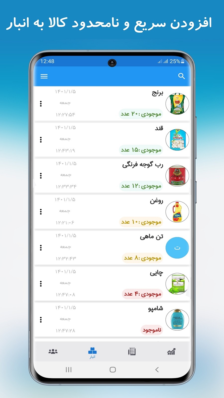 اسکرین شات 7 برنامه ‏حسابداری نیک 2 انبار+مشتری