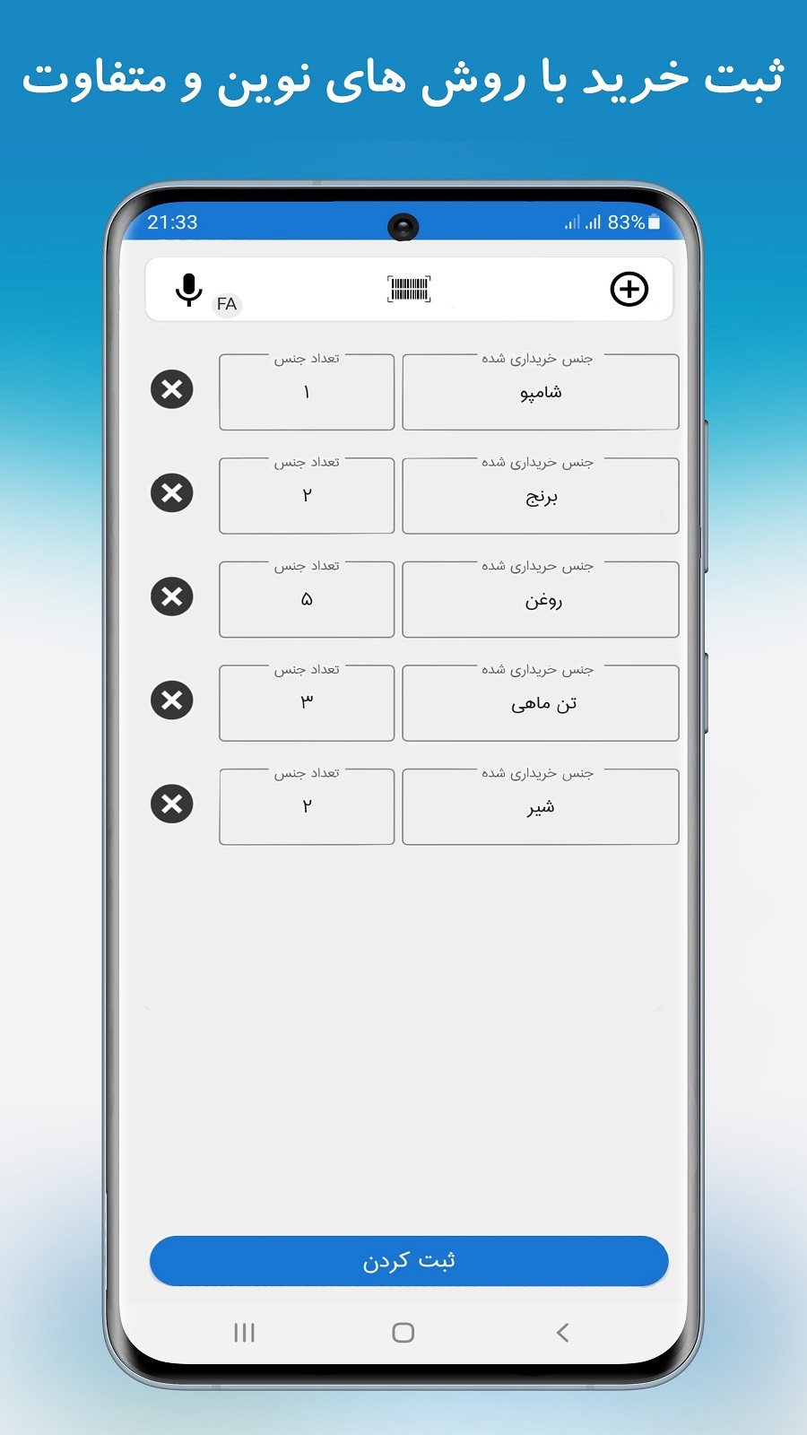 اسکرین شات 4 برنامه ‏حسابداری نیک 2 انبار+مشتری