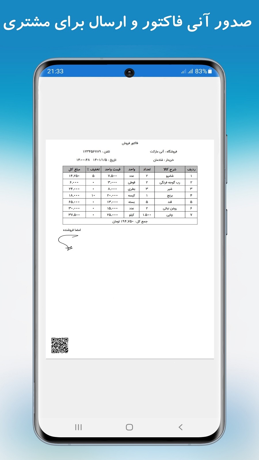 اسکرین شات 2 برنامه ‏حسابداری نیک 2 انبار+مشتری