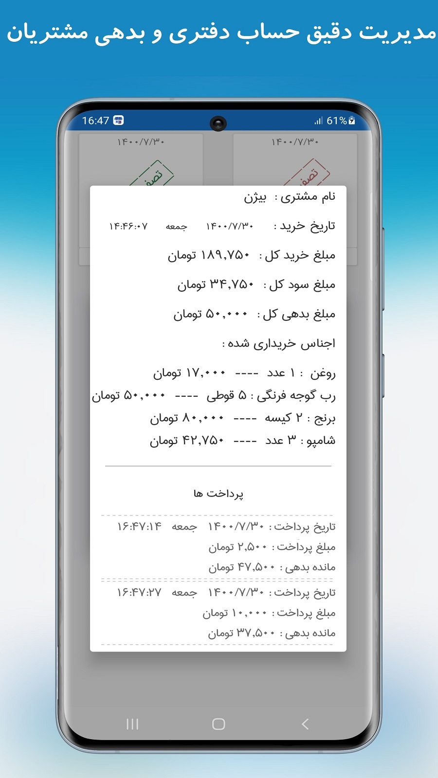 اسکرین شات 10 برنامه ‏حسابداری نیک 2 انبار+مشتری