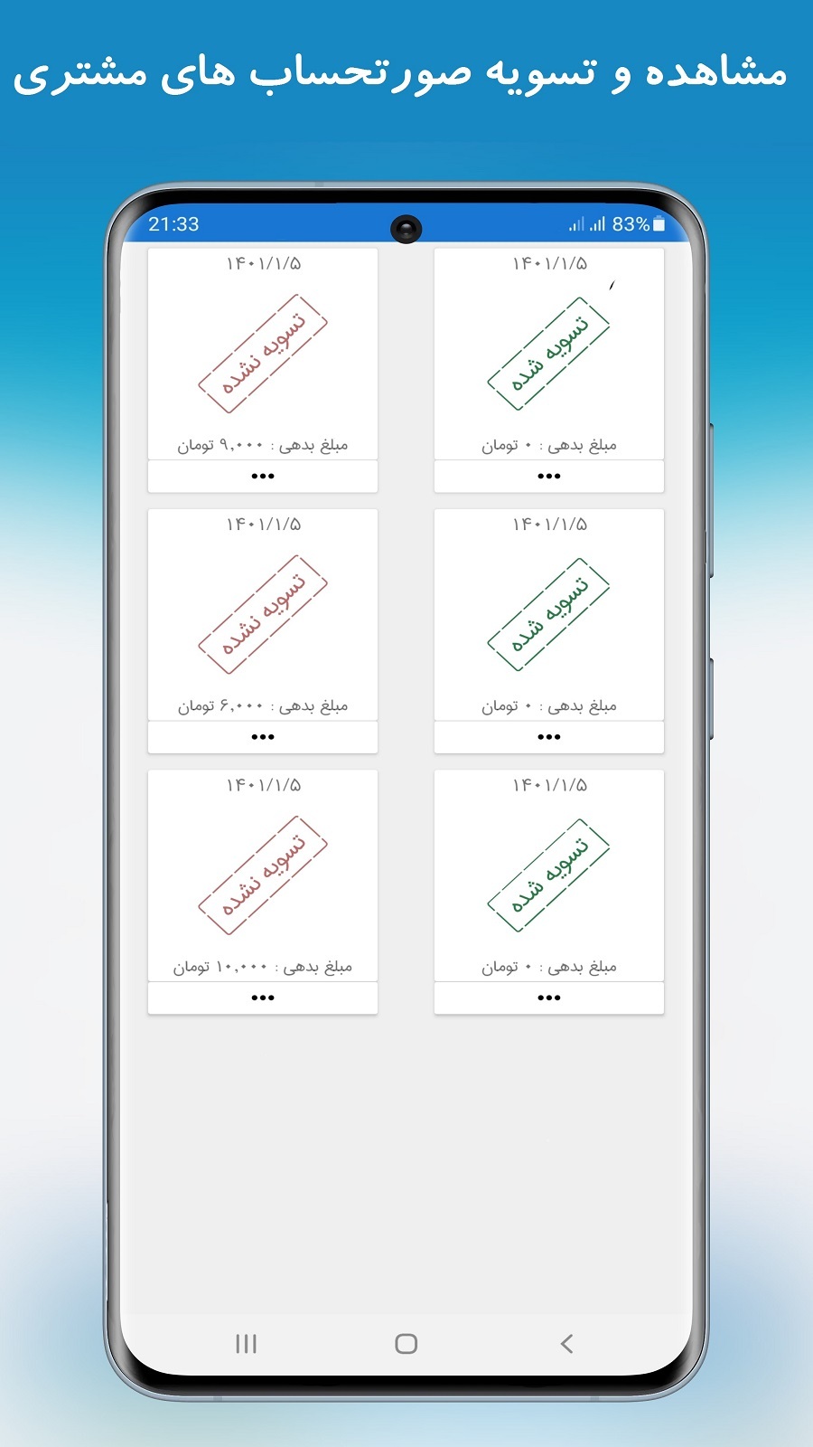 اسکرین شات 8 برنامه ‏حسابداری نیک 2 انبار+مشتری