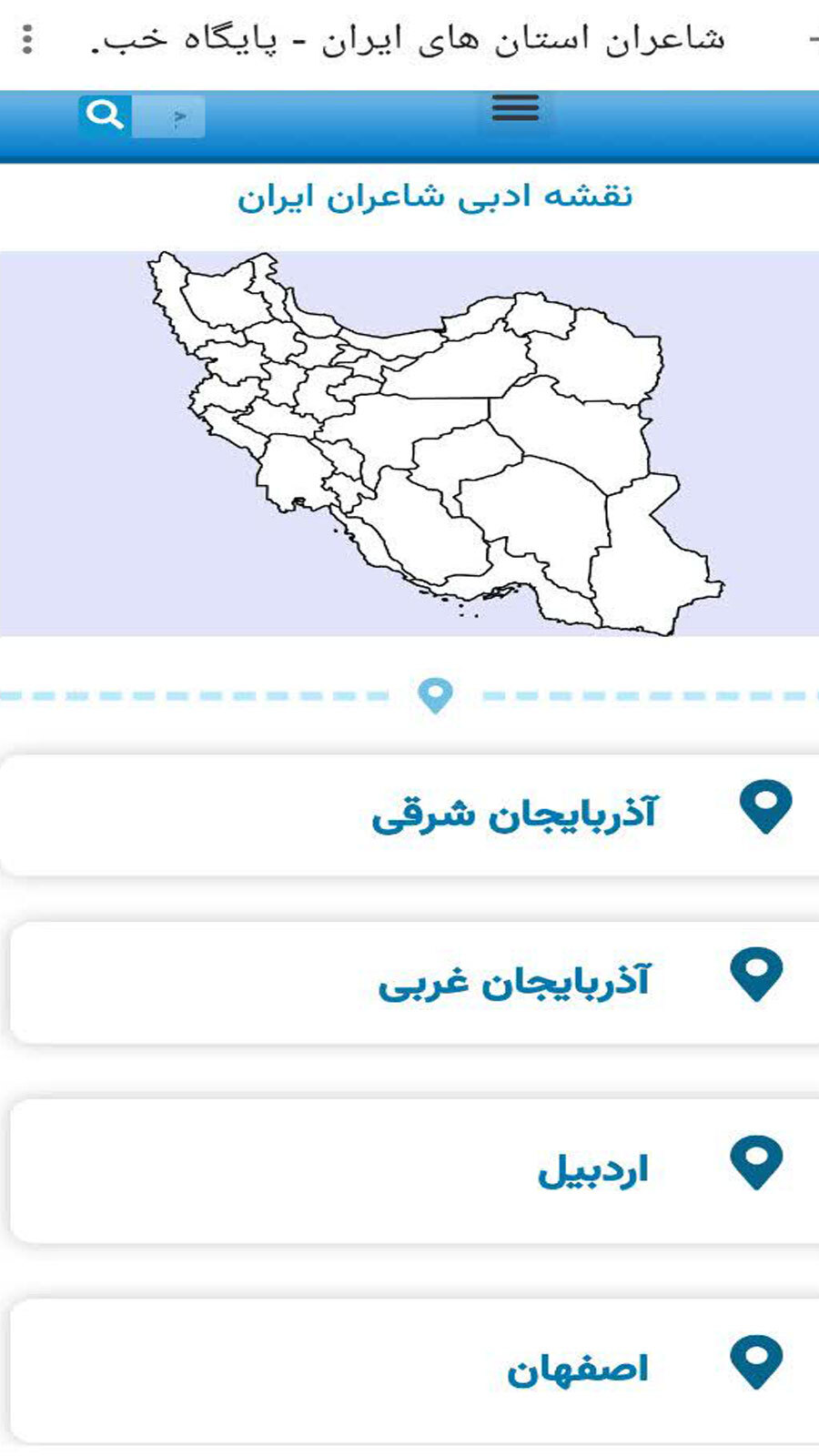 اسکرین شات 2 برنامه نرم افزار جامع شاعر