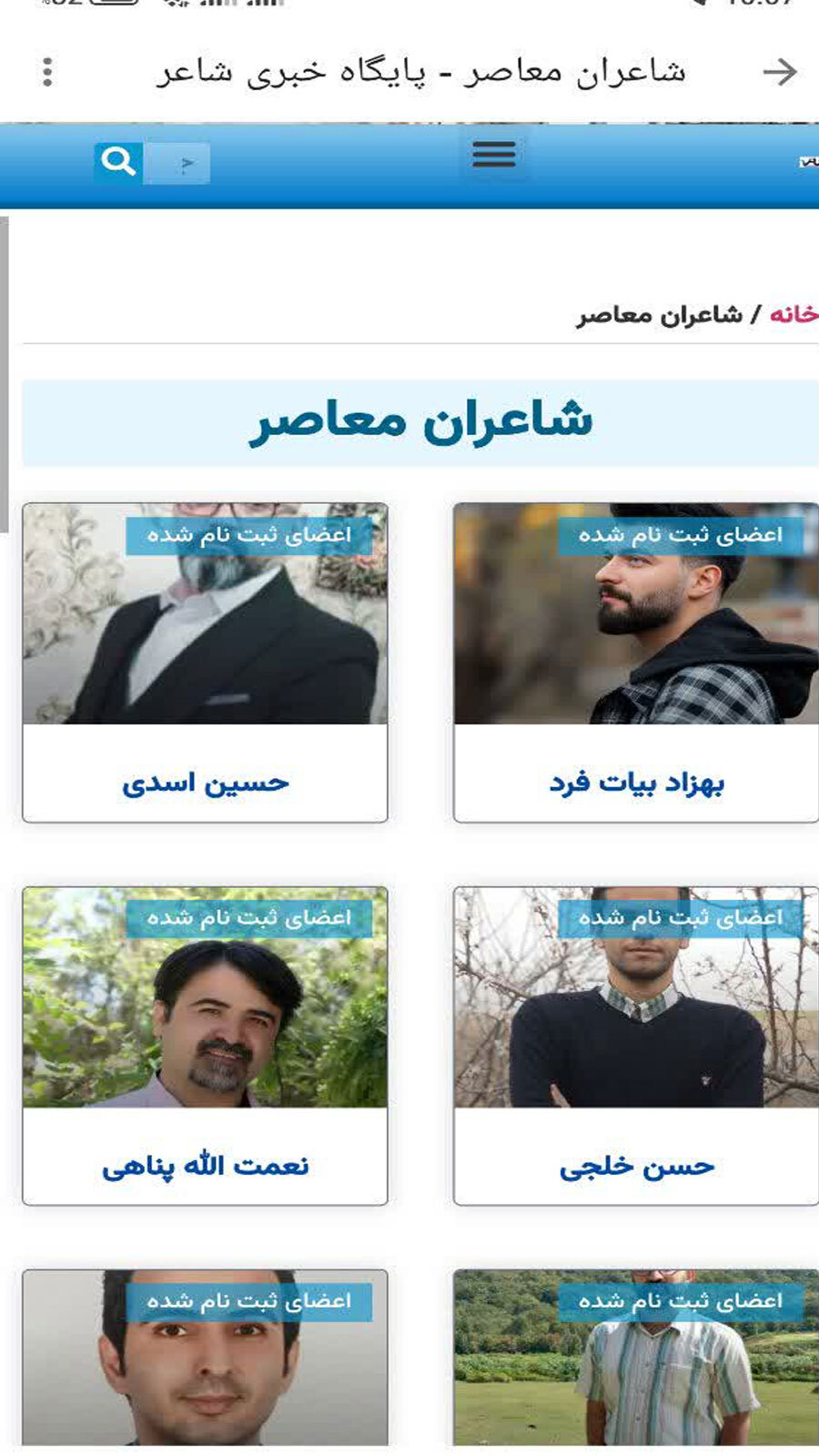 اسکرین شات 4 برنامه نرم افزار جامع شاعر
