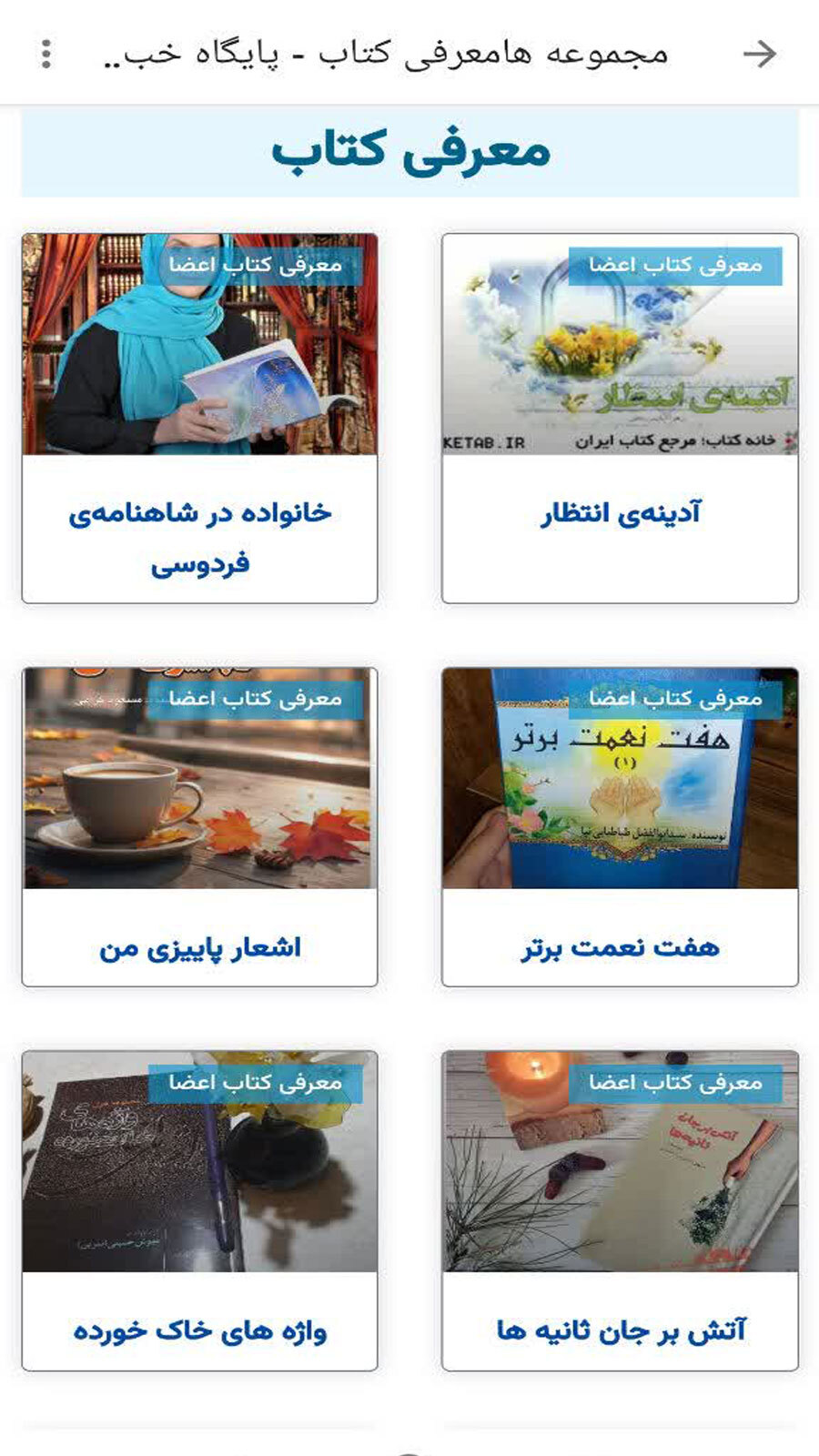 اسکرین شات 5 برنامه نرم افزار جامع شاعر