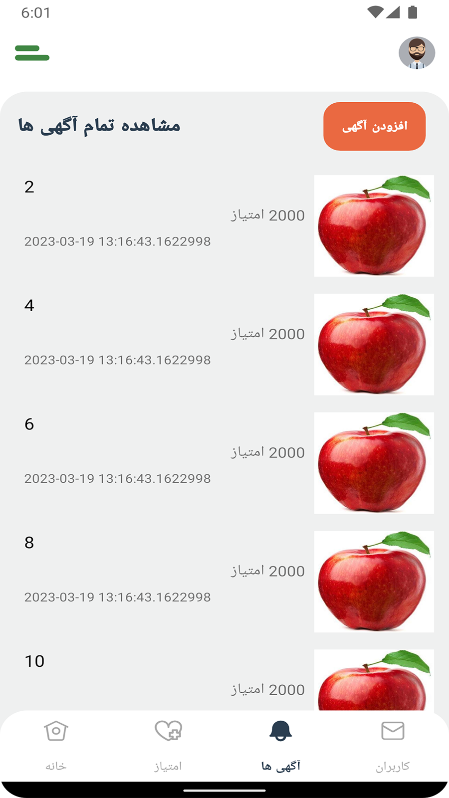 اسکرین شات 9 برنامه الوکادو (کادو+آگهی+بازی+جایزه)