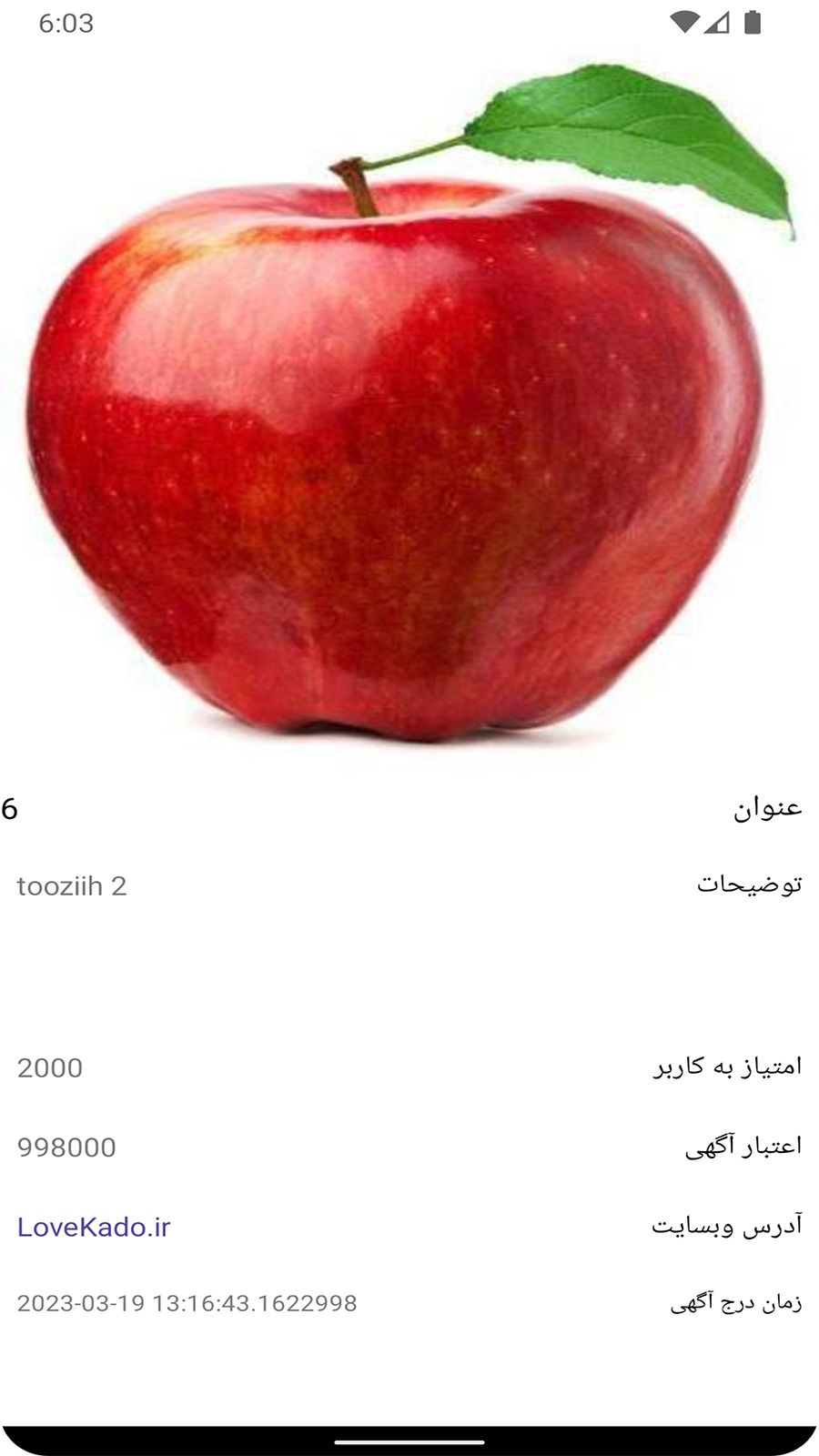 اسکرین شات 10 برنامه الوکادو (کادو+آگهی+بازی+جایزه)