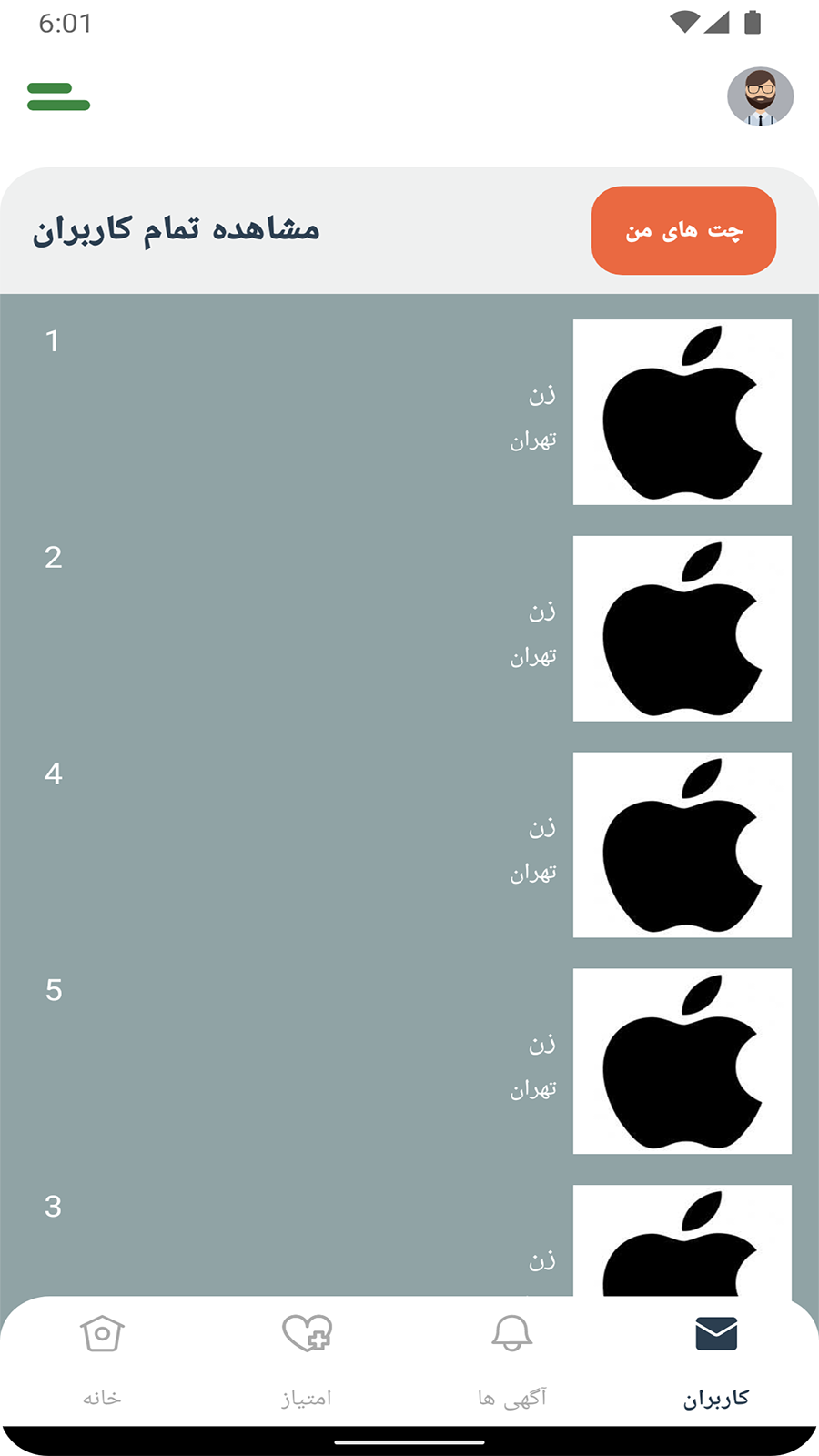 اسکرین شات 8 برنامه الوکادو (کادو+آگهی+بازی+جایزه)