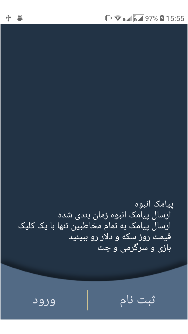 اسکرین شات 2 برنامه الوکادو (کادو+آگهی+بازی+جایزه)
