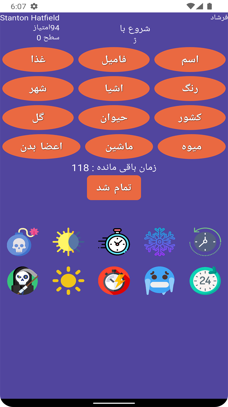 اسکرین شات 7 برنامه الوکادو (کادو+آگهی+بازی+جایزه)