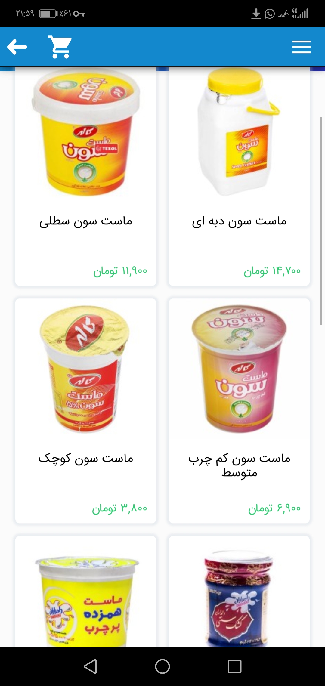 اسکرین شات 11 برنامه ساحل فود