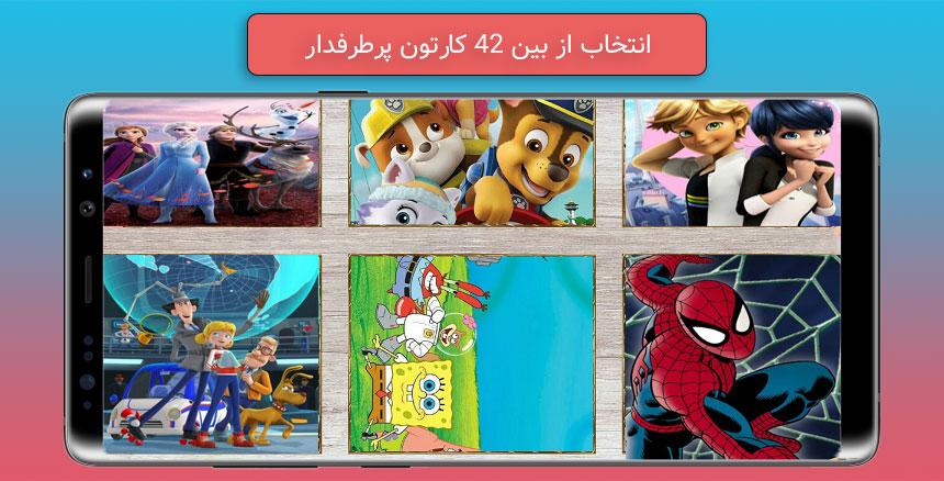 اسکرین شات 6 بازی پازل کارتونی حرفه ای