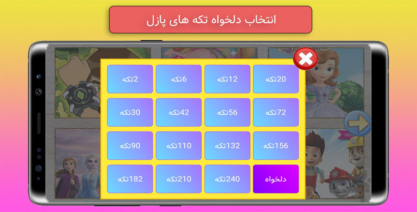 اسکرین شات 5 بازی پازل کارتونی حرفه ای