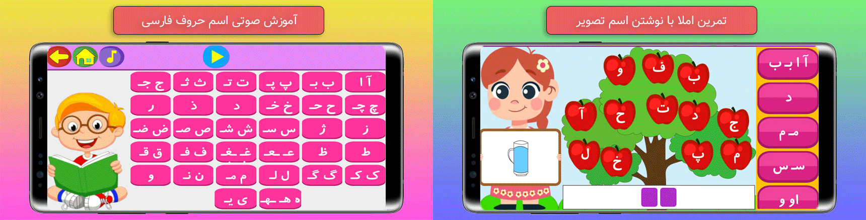 اسکرین شات 1 بازی قطار دانش