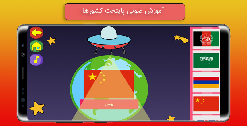 اسکرین شات 5 بازی قطار دانش