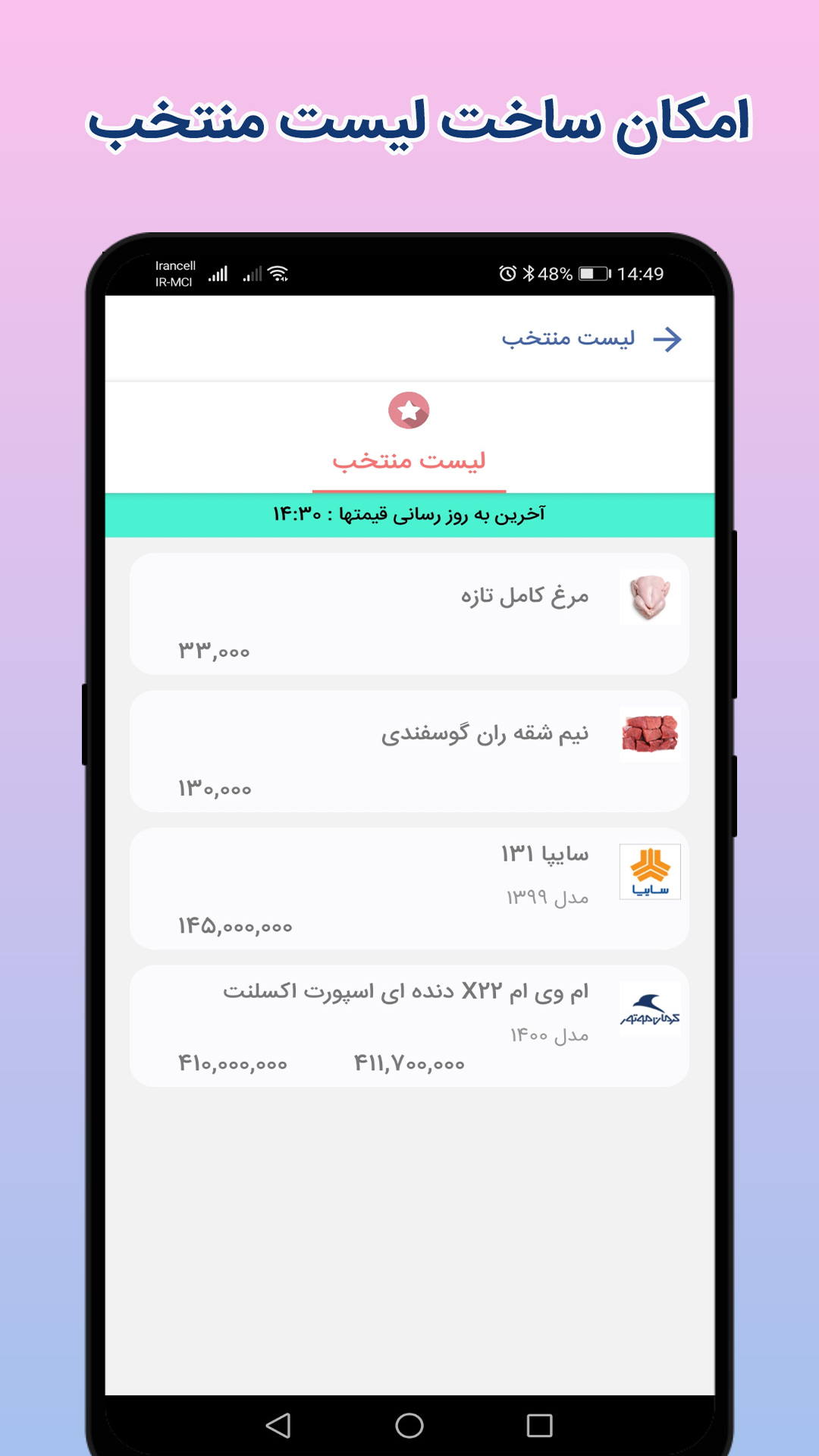 اسکرین شات 3 برنامه نرخ بازار