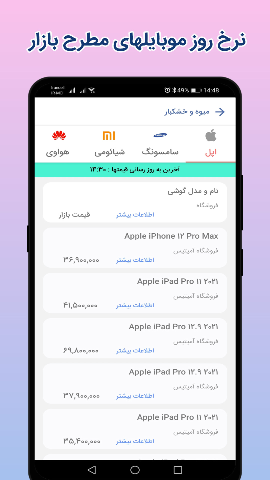 اسکرین شات 5 برنامه نرخ بازار