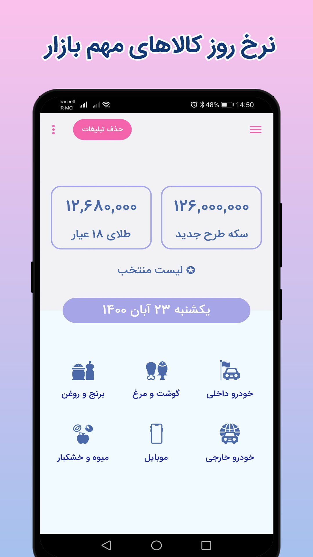اسکرین شات 2 برنامه نرخ بازار