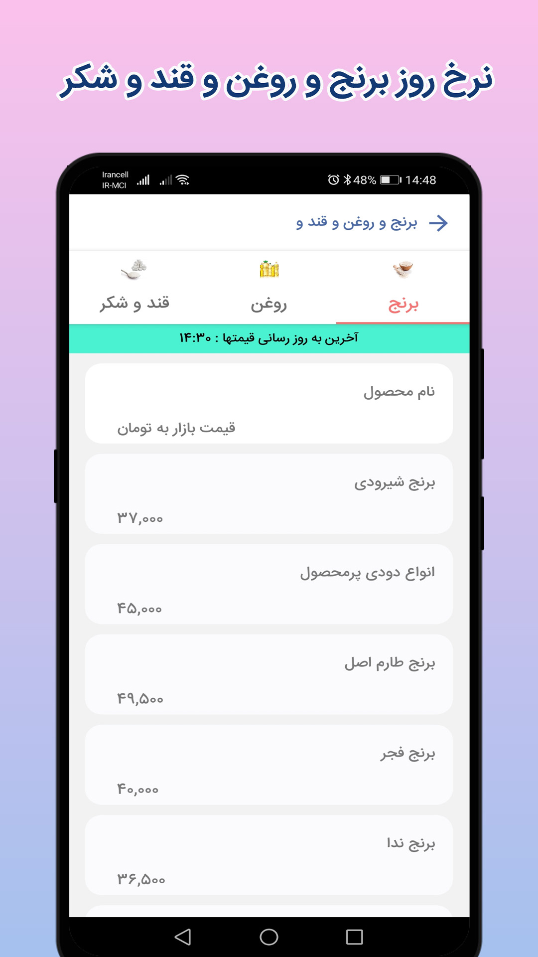 اسکرین شات 8 برنامه نرخ بازار