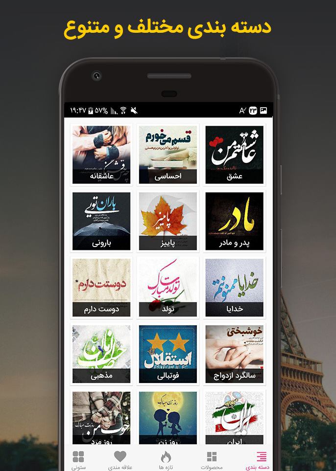 اسکرین شات 3 برنامه عاشقانه ها