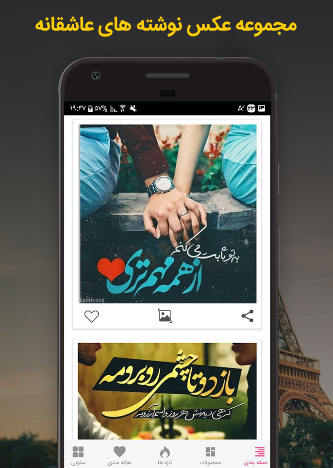 اسکرین شات 1 برنامه عاشقانه ها