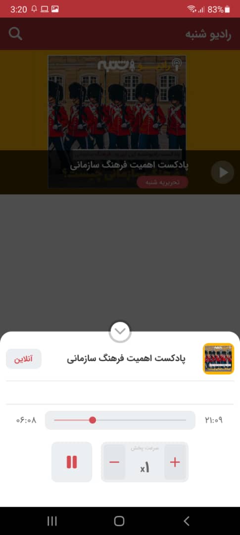 اسکرین شات 6 برنامه شنبه