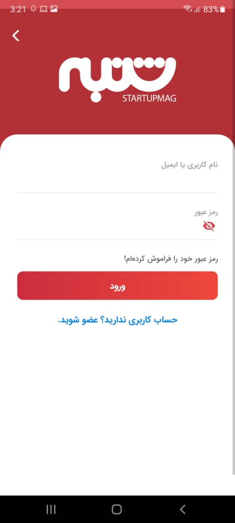 اسکرین شات 1 برنامه شنبه