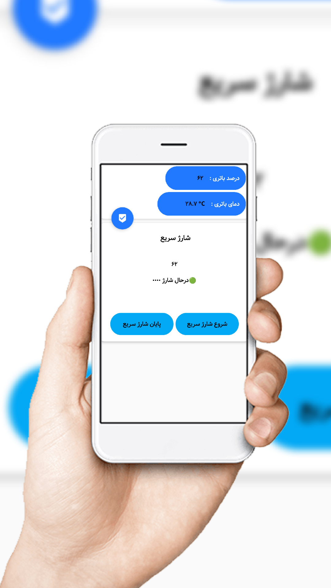 اسکرین شات 3 برنامه شارژ سریع باتری+محافظ